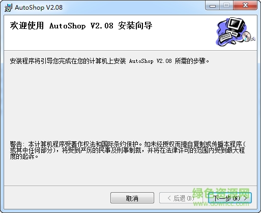 汇川plc编程软件AutoShop 汇川autoshop下载
