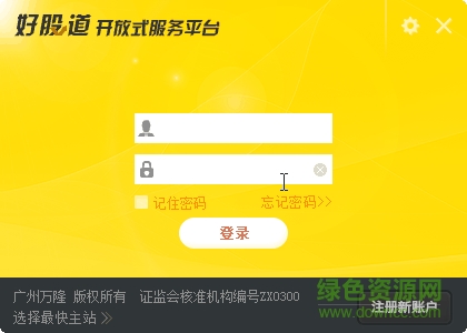 好股道客户端