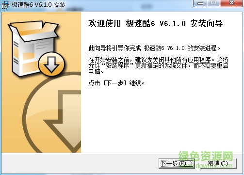 急速酷6播放器 急速酷6最新版