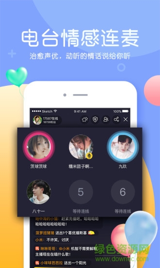 kk唱响软件 kk唱响客户端