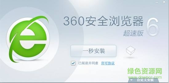 360安全浏览器6.0 360安全浏览器6.0