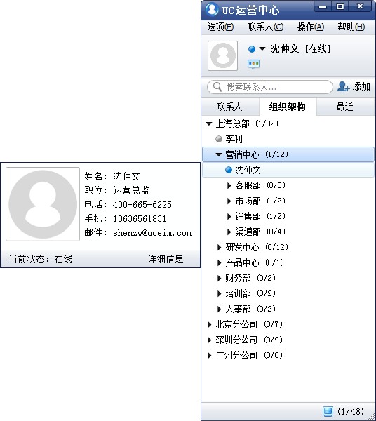 UC企业即时通讯 UC企业即时通讯官方版