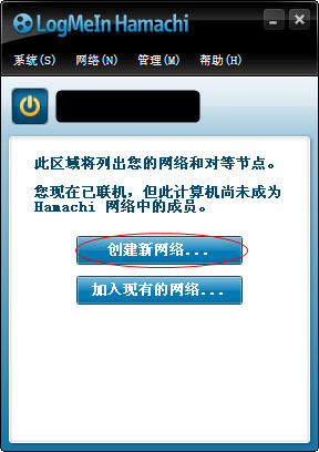 我的世界hamachi中文版
