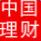 中国式个人理财软件下载v2.2.50 官方版