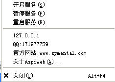 asp本地调试工具 ASPSweb Server