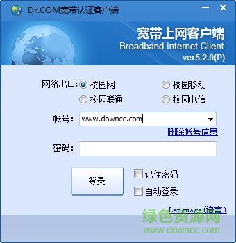 淮海工学院上网客户端 淮海工学院宽带客户端