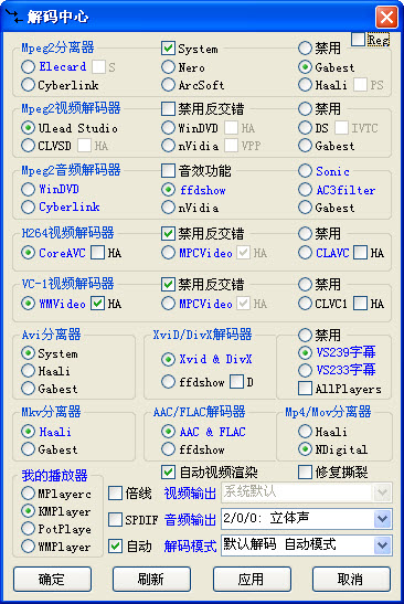 终极解码2017最新春节版 终极解码2017春节版下载
