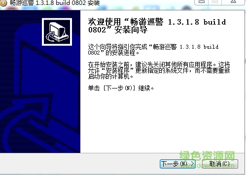 畅游巡警简体中文版 畅游巡警官方下载