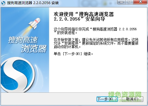 搜狗浏览器旧版本2.2 搜狗浏览器2.2