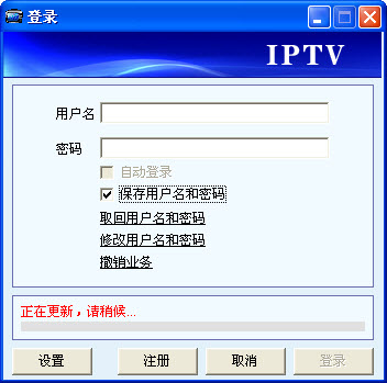 电信iptv电脑客户端 中国电信iptv网络电视