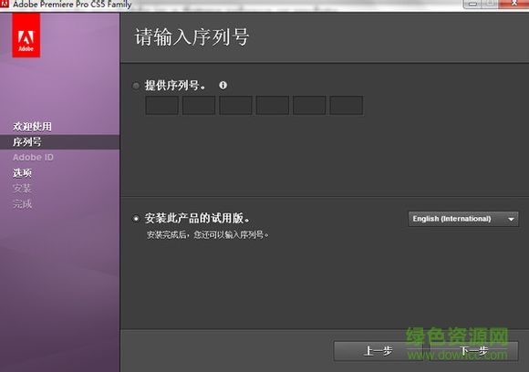 Premiere CS5.5中文补丁 Premiere CS5.5补丁