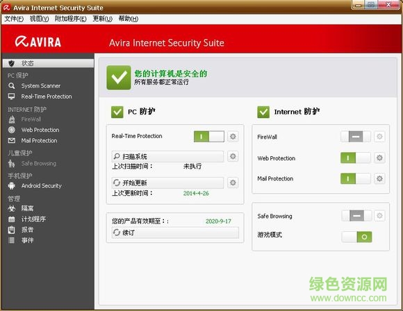 Avira AntiVir Personal(杀毒软件) 小红伞个人免费版下载