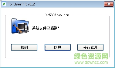 Fix Userinit免费版