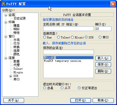 linux远程管理软件 linux远程管理工具