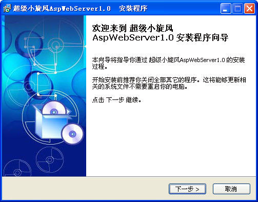 小旋风asp服务器win10 aspwebserver win10