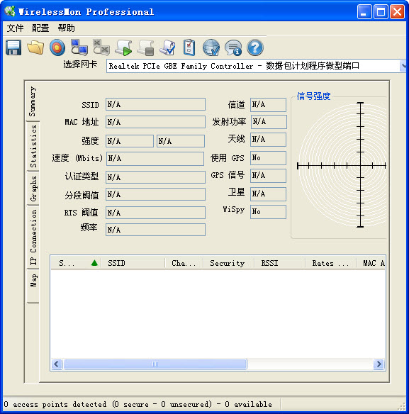 wirelessmon专业版 wirelessmon