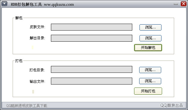rdb文件打包解包工具 rdb打包解包工具