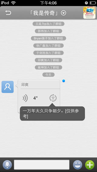 飞聊电脑版 飞聊
