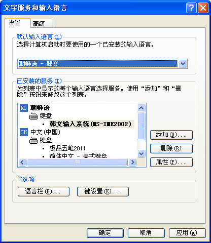 微软韩语输入法客户端 微软韩语输入法最新版