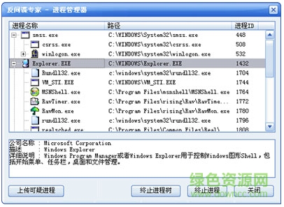 3721反间谍专家最新版 3721反间谍专家客户端