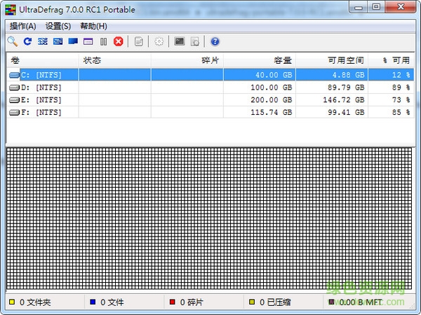 ultradefrag免费版 win7磁盘整理工具