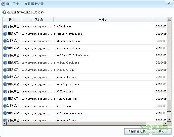 文件夹exe专杀工具 文件夹变成exe病毒专杀工具