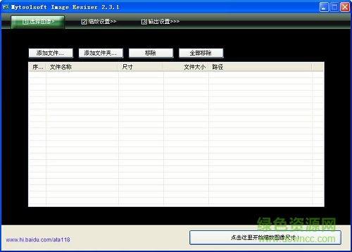 easy image modifier 图片大小批量修改工具