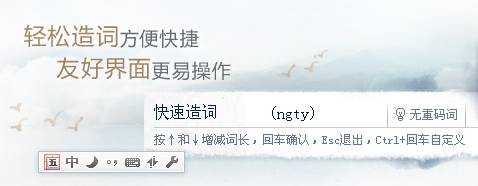 qq五笔输入法最新版 qq五笔输入法绿色版