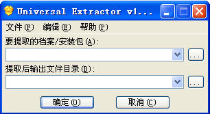 exe解包工具 万能exe解包工具