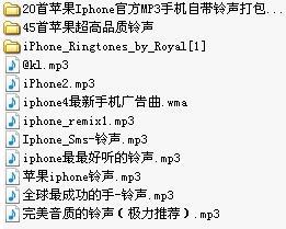 iphone4原装高清音质铃声打包 iphone4铃声