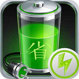 360省电王第一代旧版本下载v2.2.3.0013 安卓版