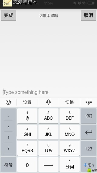 恋爱笔记本app下载 恋爱笔记本免费版