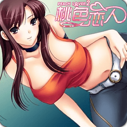 桃色恋人2内购版下载v1.1.5 安卓版