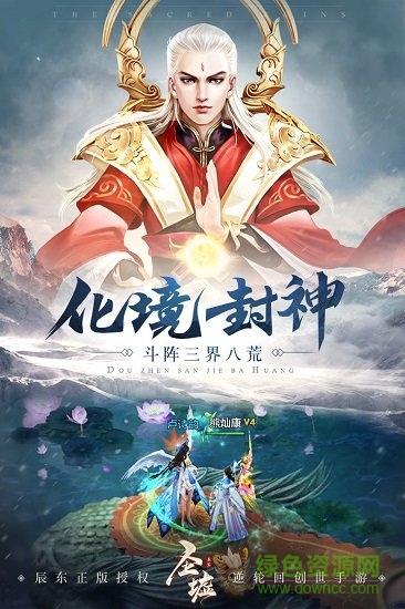 圣墟手游电脑版 圣墟电脑版