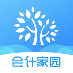 会计家园电脑版下载v5.1.3 pc最新版