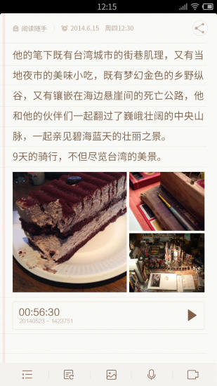 iuni备忘录app iuni备忘录软件
