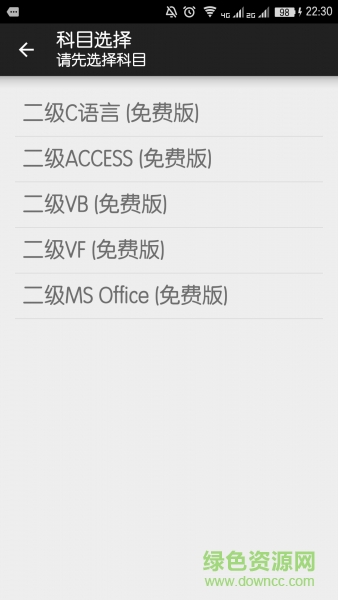 虎奔等考电脑版 虎奔等考软件