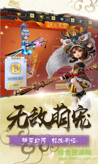 灵剑奇缘电脑版 灵剑奇缘手游电脑版