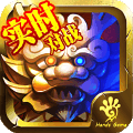 点兵三国电脑客户端下载v12.0.4 官方pc版