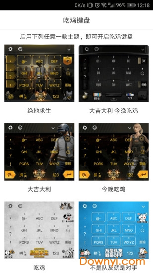 手机吃鸡键盘软件 吃鸡键盘app