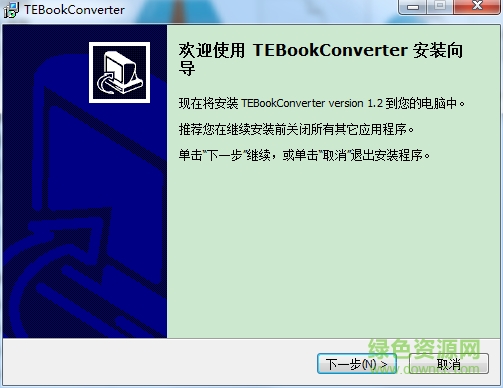 电子书万能转换软件 电子书万能转换器
