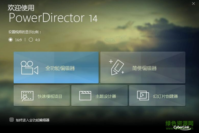 PowerDirector威力导演15注册机 威力导演注册机下载