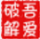 吾爱163邮箱注册机下载v1.1 绿色版