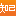 挚爱163邮箱注册机下载v1.1 绿色版