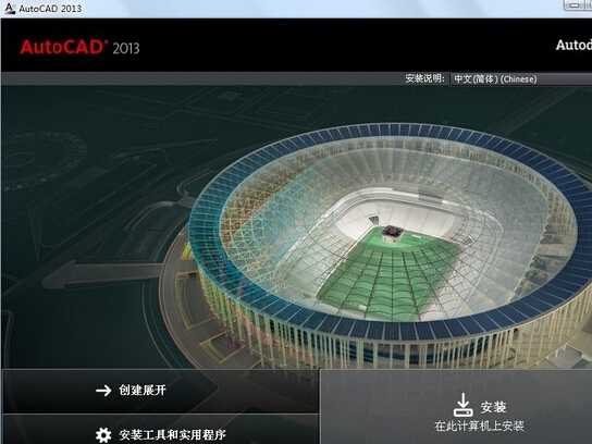 CAD2013 64位注册机 CAD2013注册机