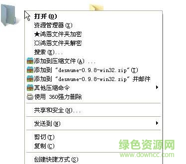 鸿恩u盘加密