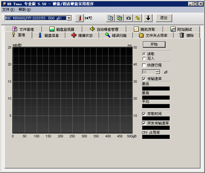 hdtunepro.exe hdtunepro.exe专业版