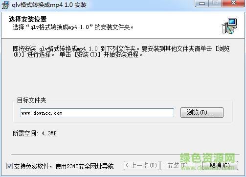阿苏qlv格式转换成mp4 qlv格式转换成mp4转换器下载