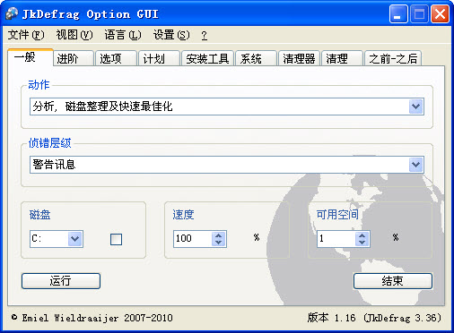 JkDefragGUI JkDefragGUI绿色版