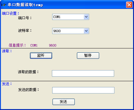 串口测试软件 串口测试工具